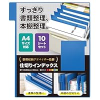 Amazon.co.jp: 書類整理 仕切り 本棚 【すっきり整理整頓 Amazon.co.jp: 書類整理 仕切り 本棚 【すっきり整理整頓